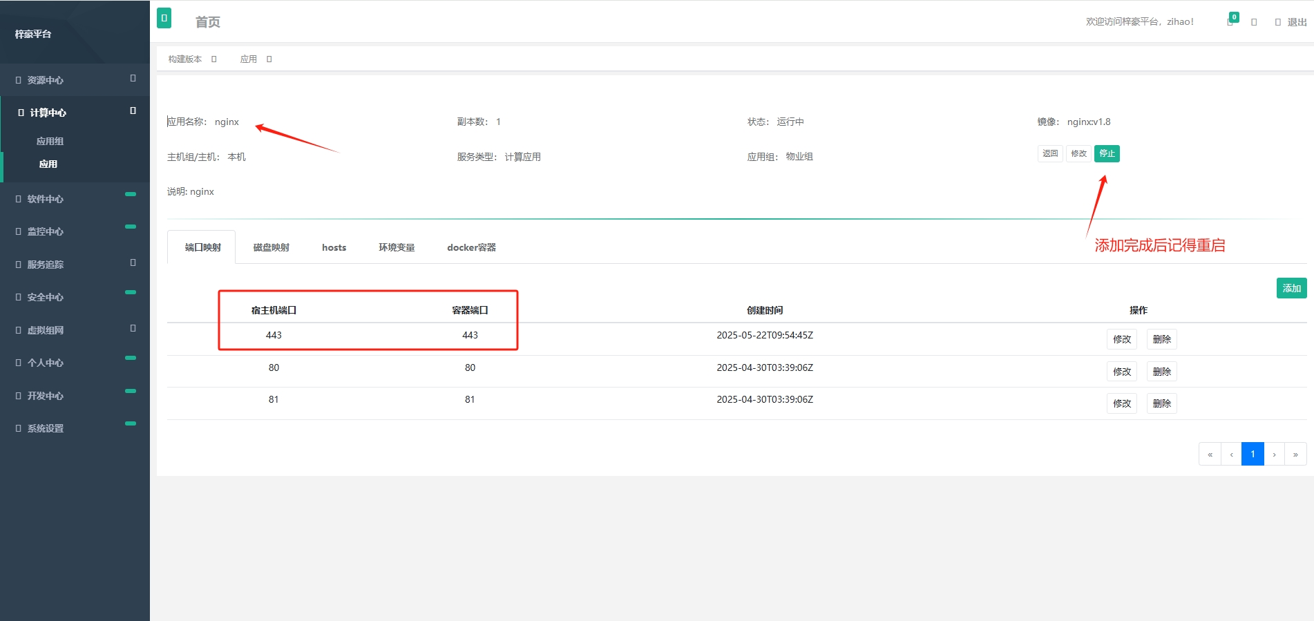 梓豪配置ssl