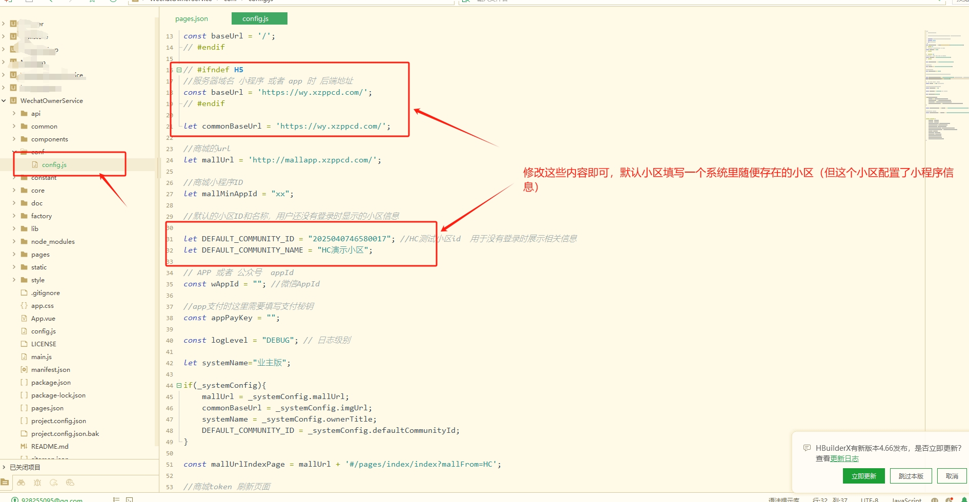 修改代码config.js文件