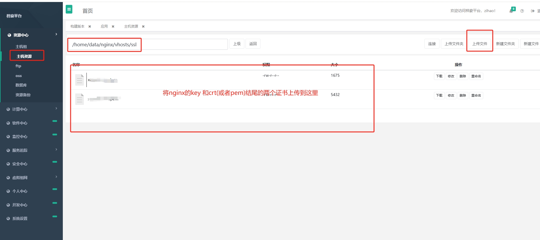 配置nginx