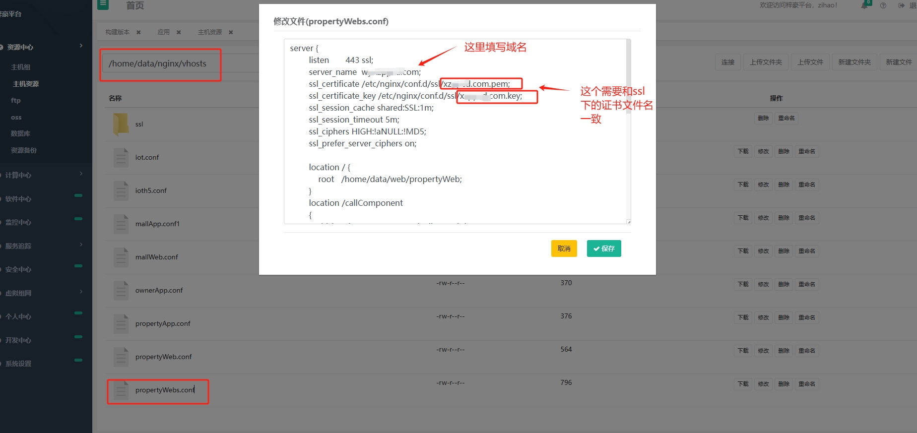 配置nginx