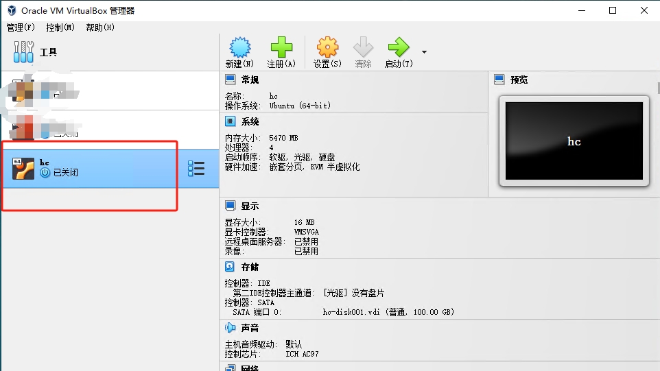 选择加压出来的hc.ova 文件