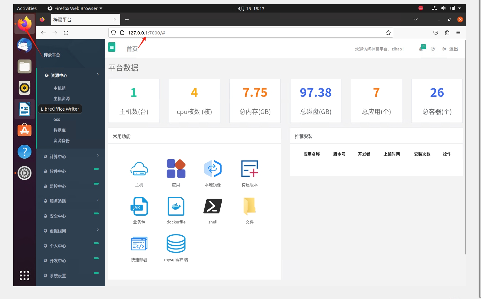 登陆梓豪