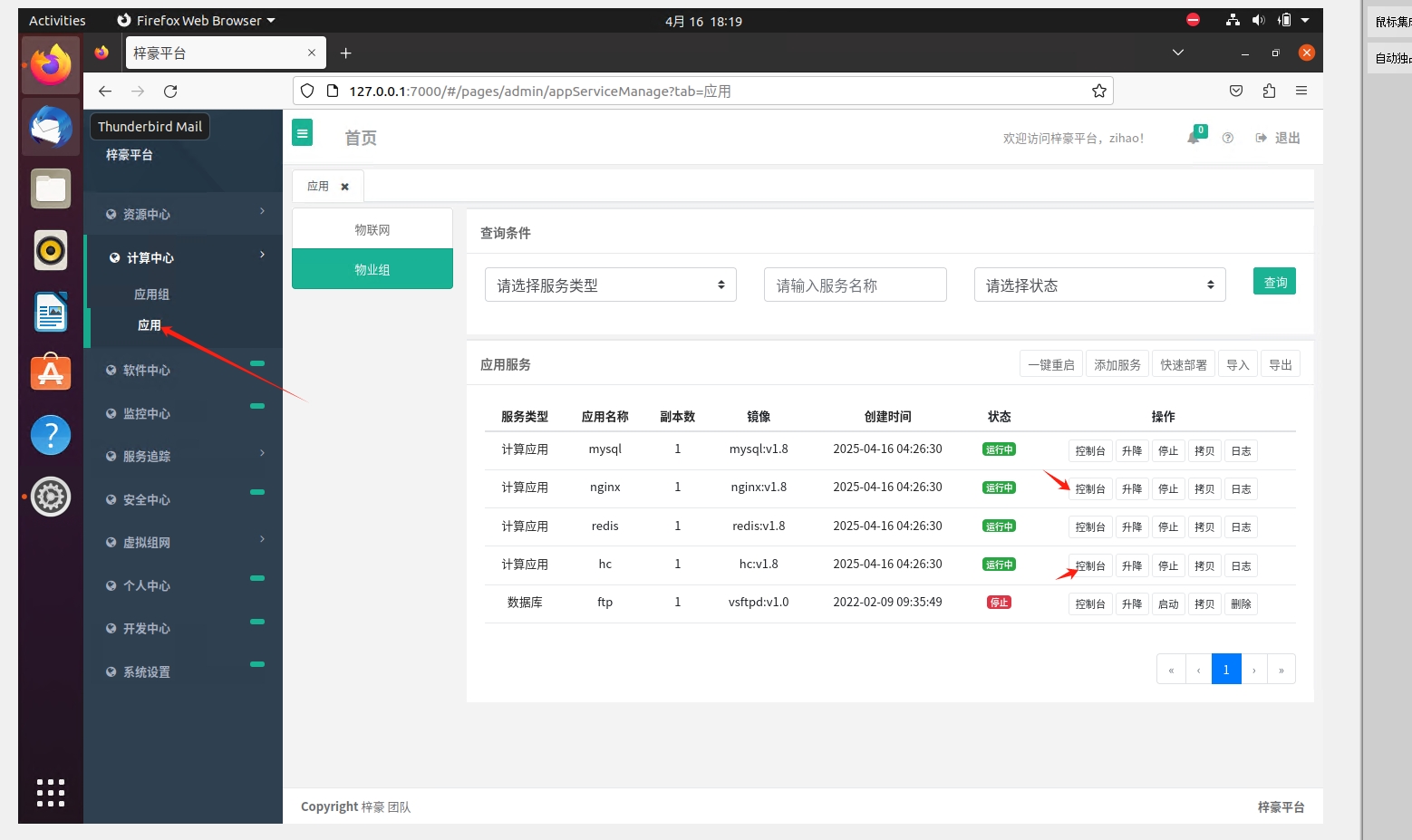 登陆梓豪