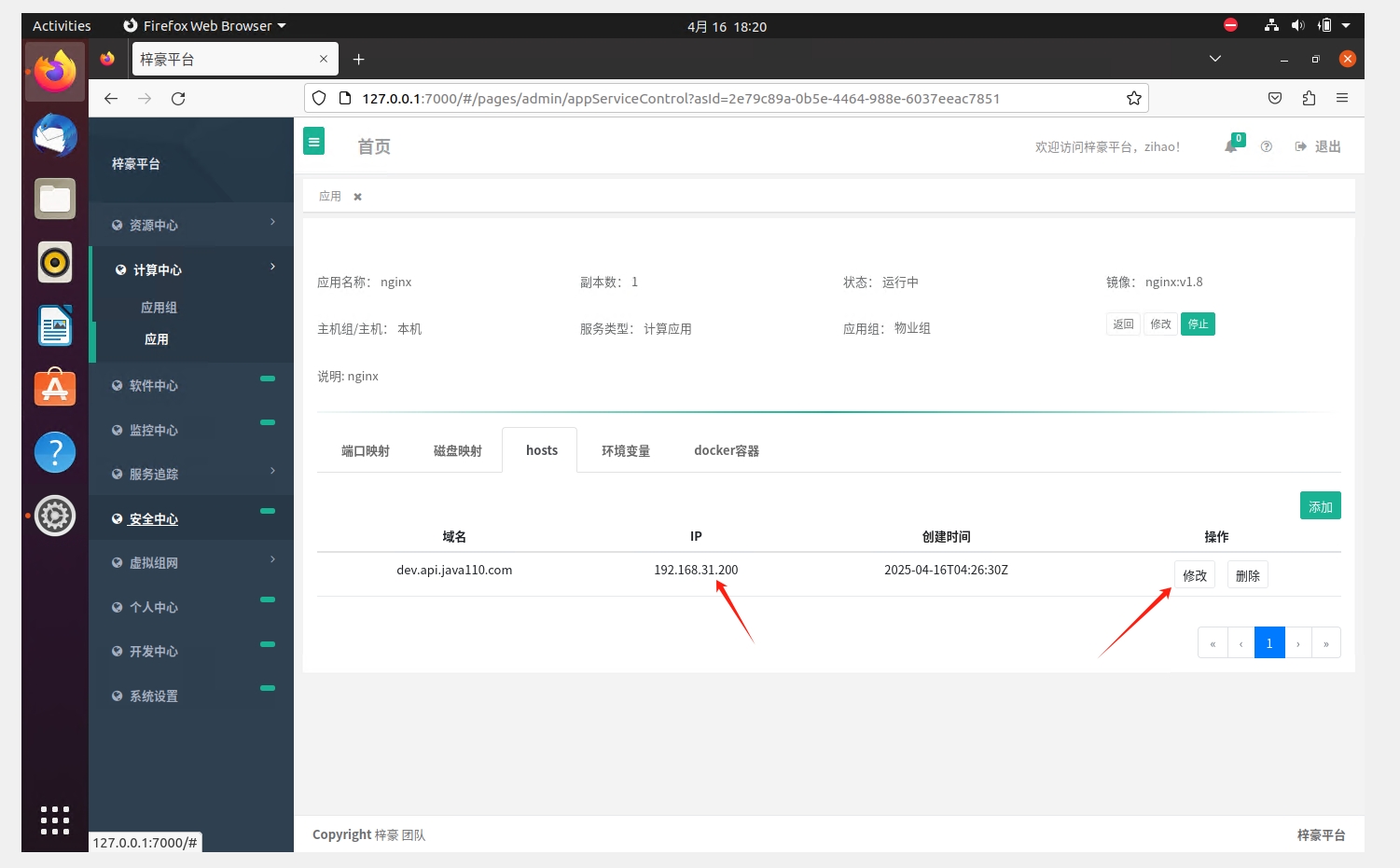登陆梓豪