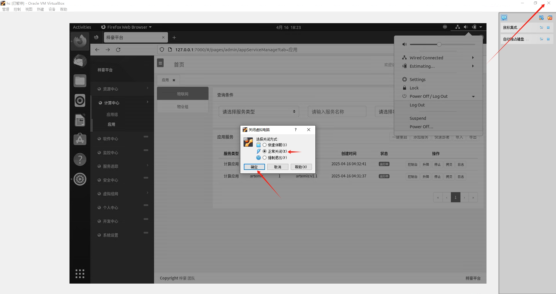登陆梓豪