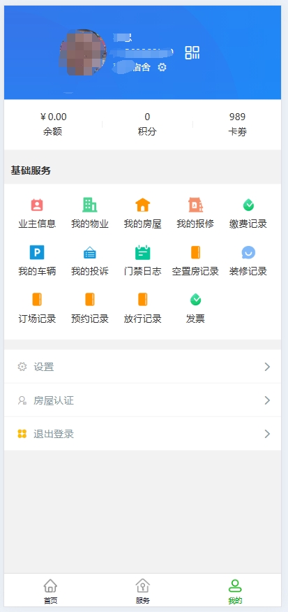 使用停车券