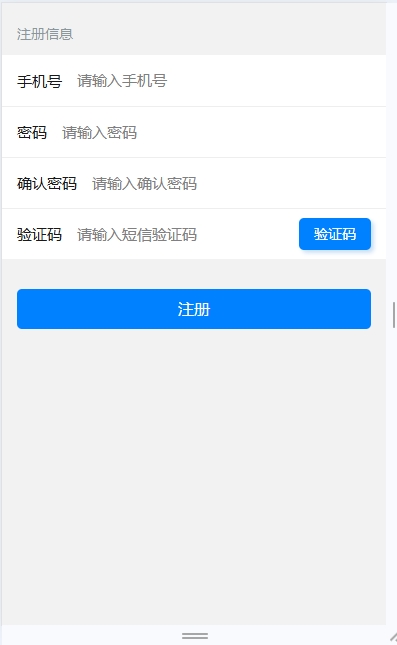 注册页面
