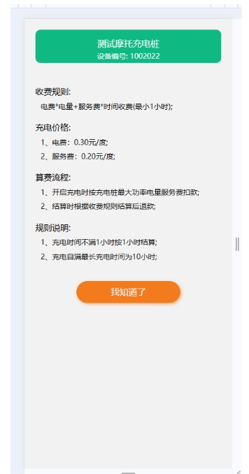 冲电确认