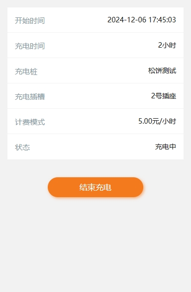 当前进行的订单