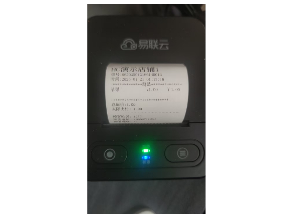 打印小票