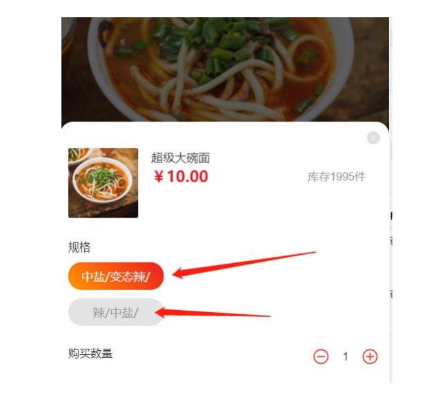 商品规格