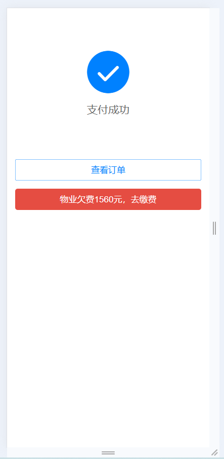 用户购买商品