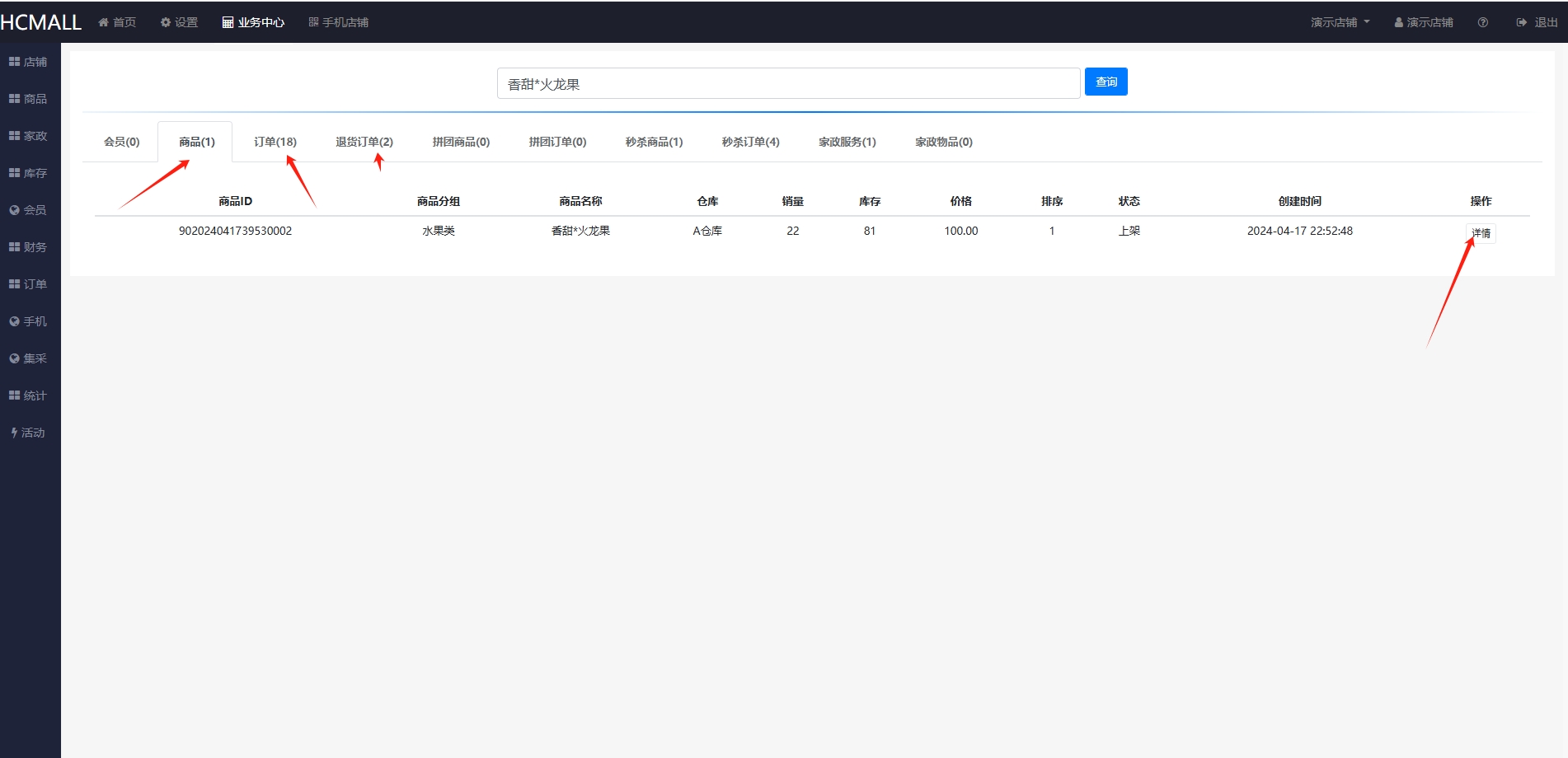 输入搜索条件