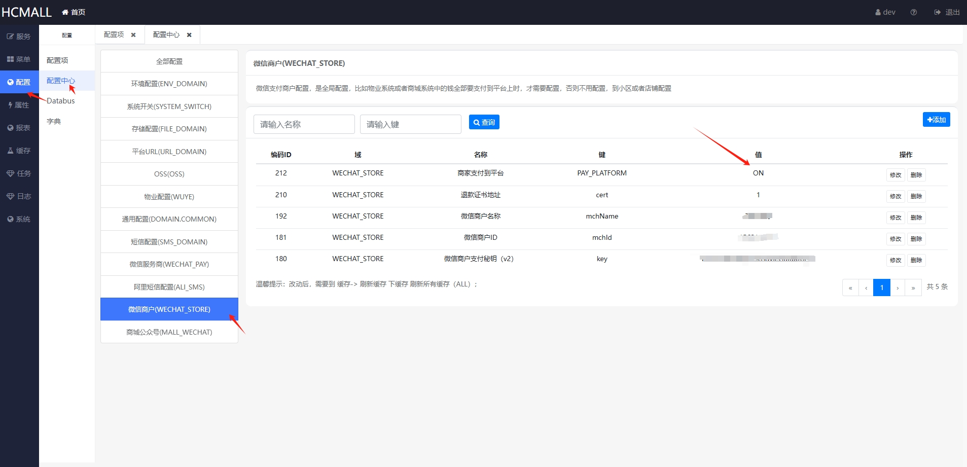 支付开关