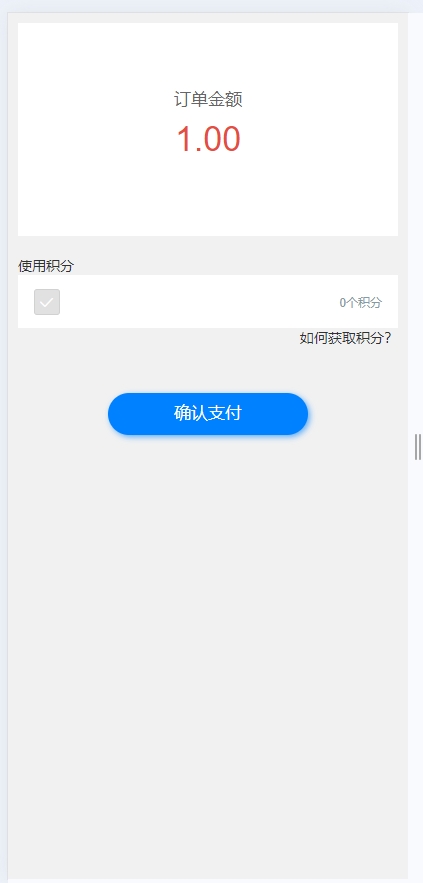 手机支付保证金